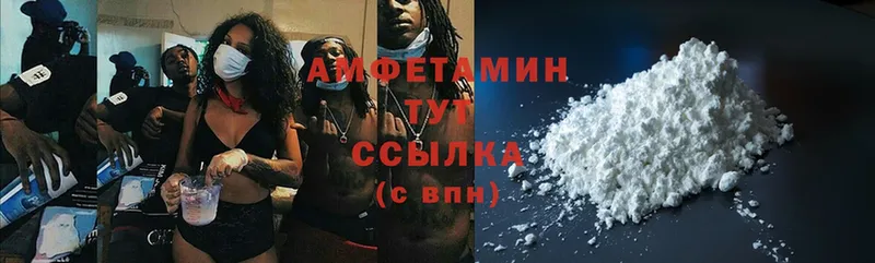 АМФЕТАМИН 97% Минусинск