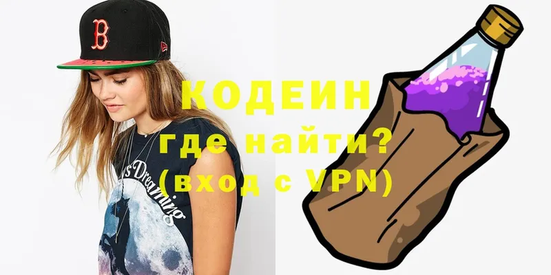 Кодеиновый сироп Lean Purple Drank  Минусинск 